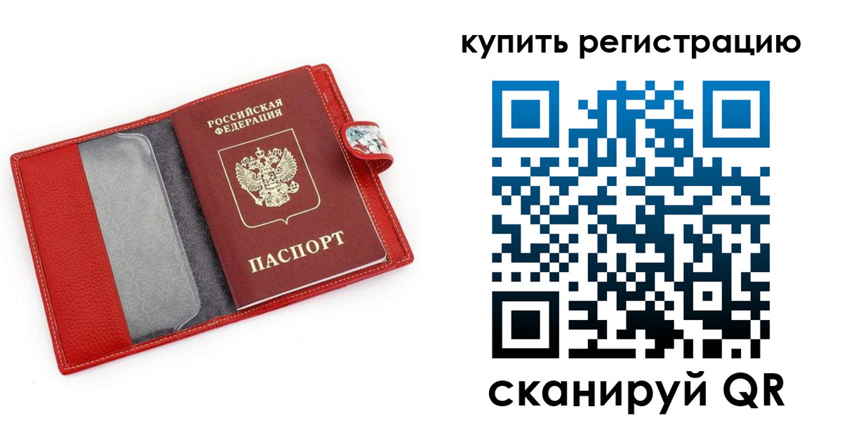 временная регистрация 2025 в Александрове