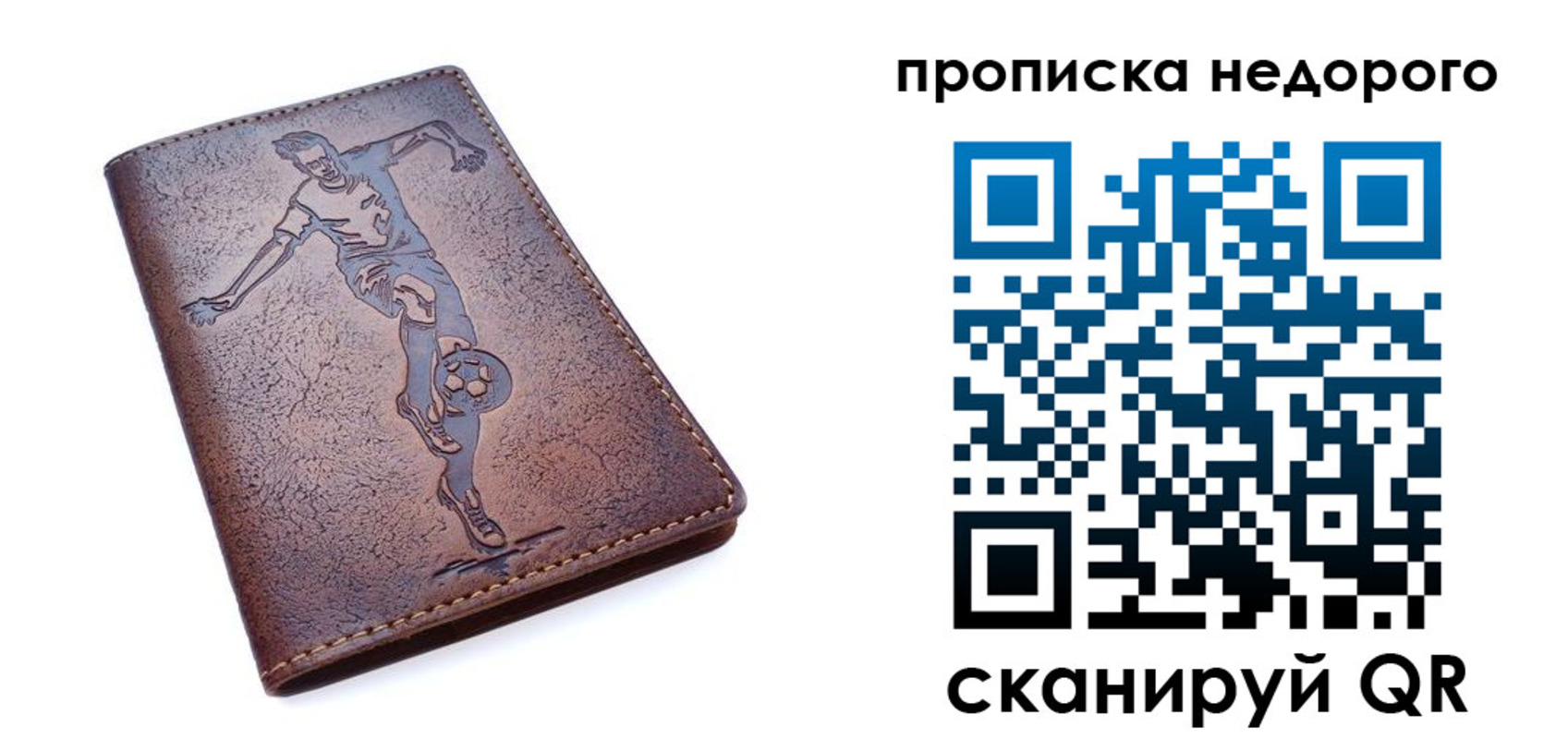 прописка в квартире в Александрове